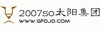 2007so太阳集团(中国)有限公司
